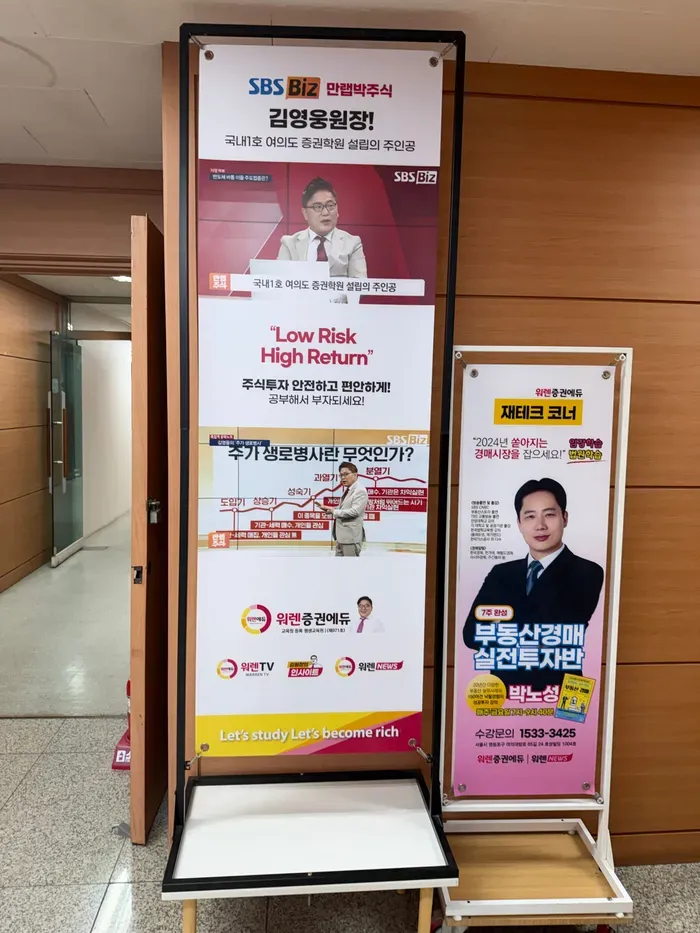 워렌증권에듀 주식 강의 후기: 샛강역 직장인 재테크 교육 — 사진 4