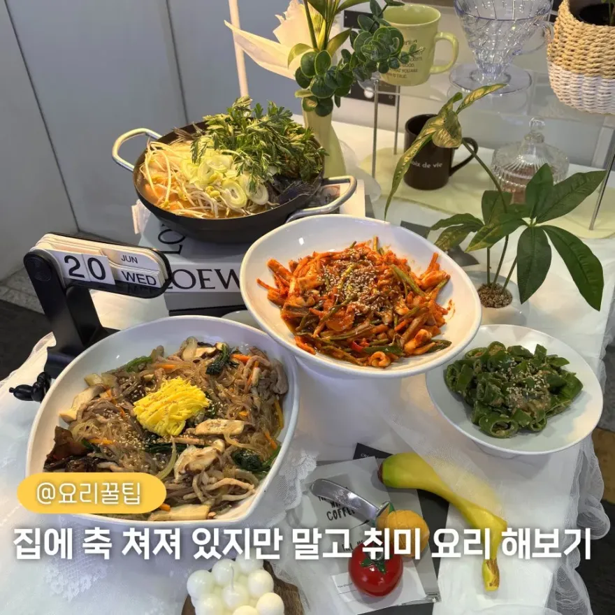 사하구 요리학원 초보도 집밥 달인! 쿠킹클래스 솔직 후기 — 사진 1