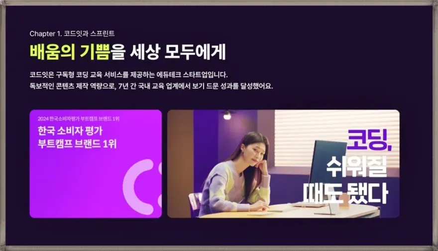 프론트엔드 부트캠프, 비전공자도 취업 성공 후기 — 사진 7