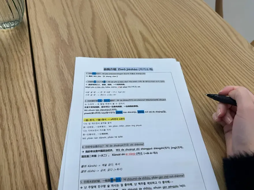 동탄중국어학원 면접 대비, 실전 회화 후기 — 사진 6