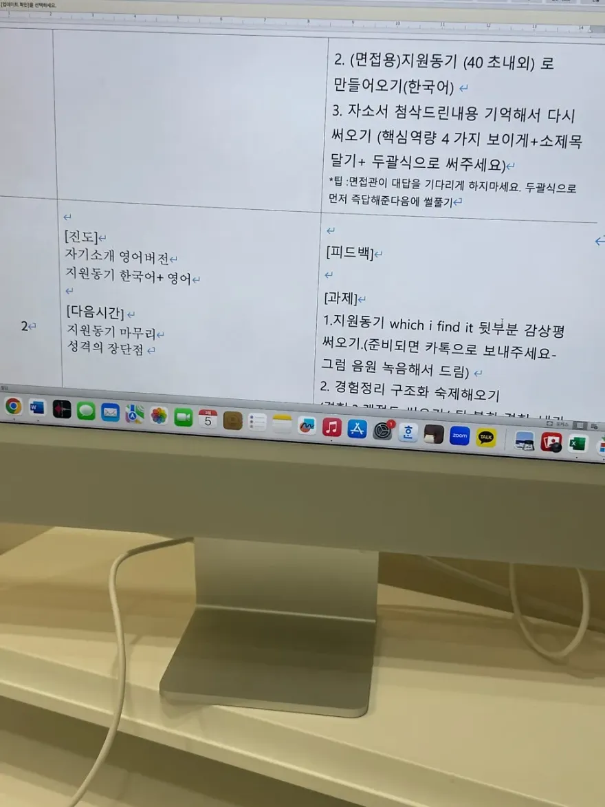 동탄중국어학원 면접 대비, 실전 회화 후기 — 사진 7