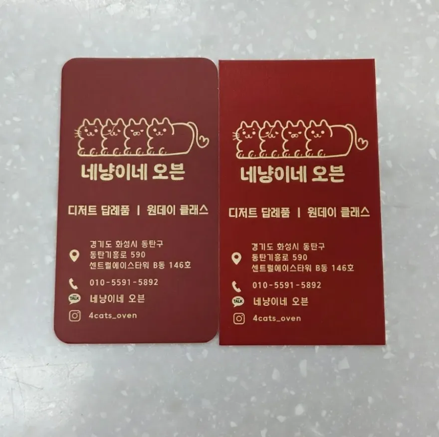 동탄 베이킹 클래스: 휘낭시에·바스크 치즈케이크 만들기 원데이 후기