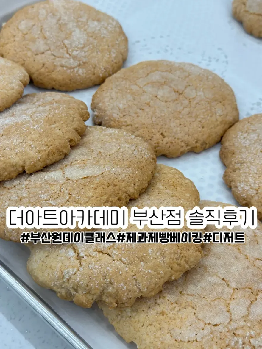부산 베이킹 원데이 클래스: 서면 이색 데이트 코스 추천 — 사진 1