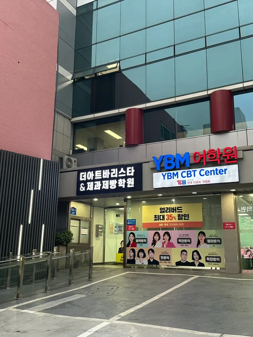 부산 베이킹 원데이 클래스: 서면 이색 데이트 코스 추천 — 사진 4