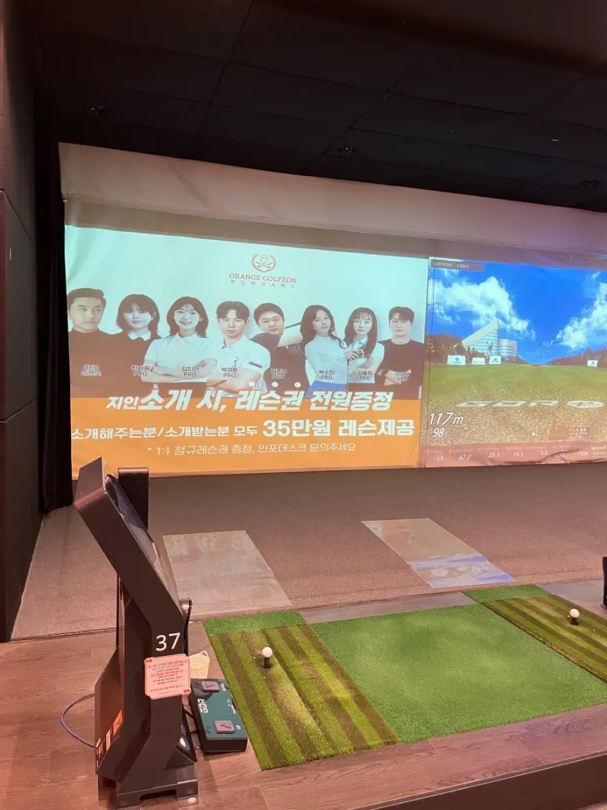 정자 골프 레슨, GDR 연습권까지 분당 오렌지골프존아카데미 후기 — 사진 7