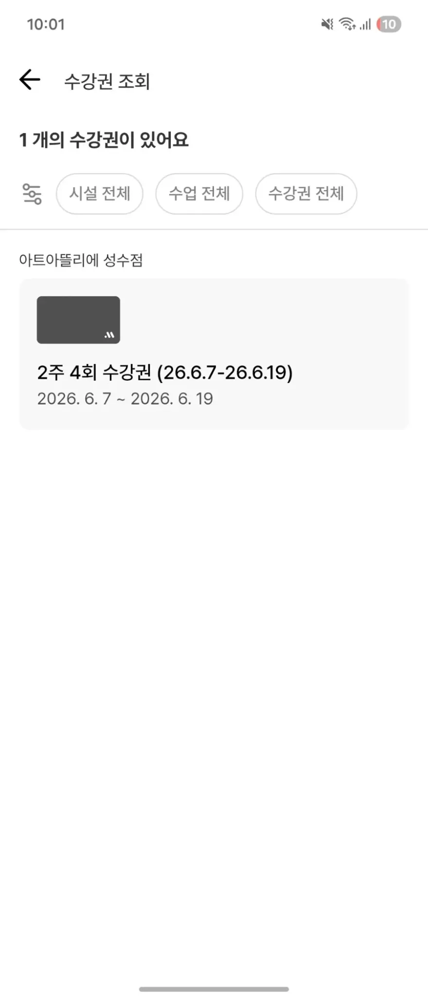 성수 아트아뜰리에 미술 클래스 후기: 월 9만 9천원으로 취미 미술 배우기 — 사진 3