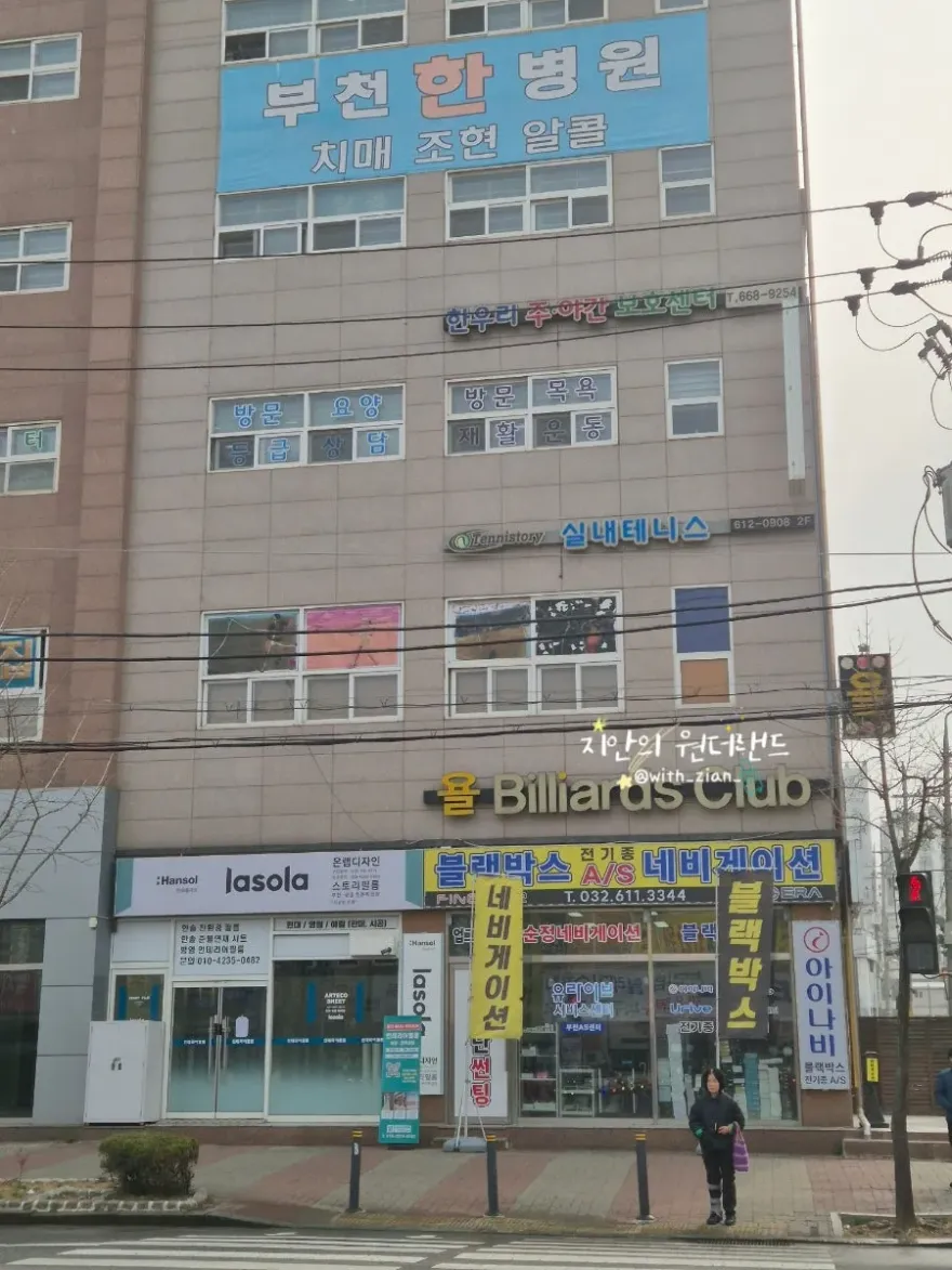 부천 테니스 레슨 후기: 초보도 즐기는 테니스토리 체험