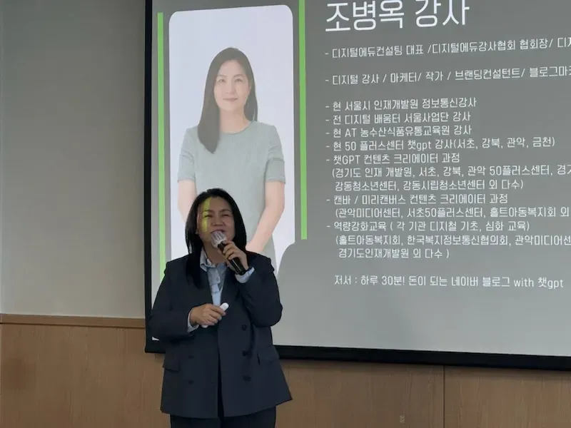 농업식품 창업자 AI SNS 마케팅 강의 후기 — 사진 4