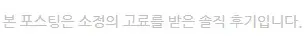 선정릉역 PT 후기: 체형 교정으로 시작한 헬스장 경험 — 사진 1