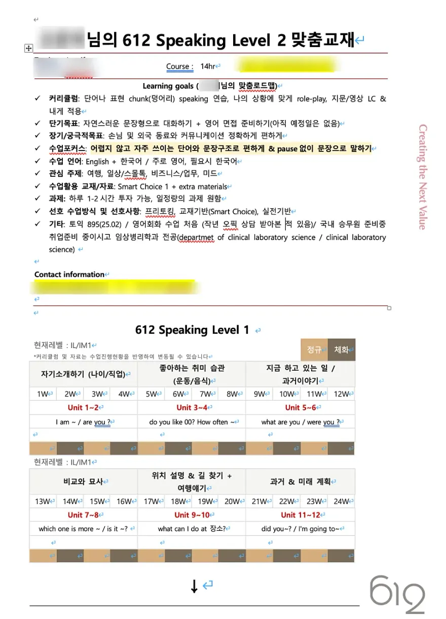 강남 비즈니스 영어 회화 학원, 직장인 실무 집중 후기 — 사진 5