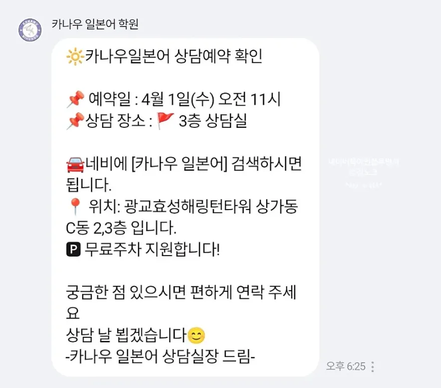 수원 일본어 학원 카나우, 회화·미디어반 수강 후기 — 사진 1