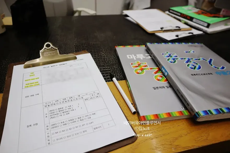 수원 일본어 학원 카나우, 회화·미디어반 수강 후기 — 사진 7