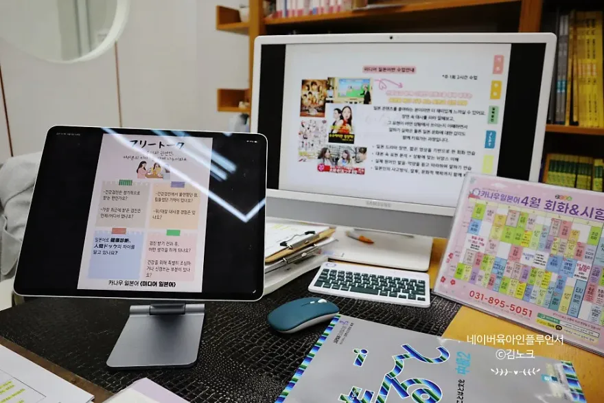 수원 일본어 학원 카나우, 회화·미디어반 수강 후기 — 사진 8