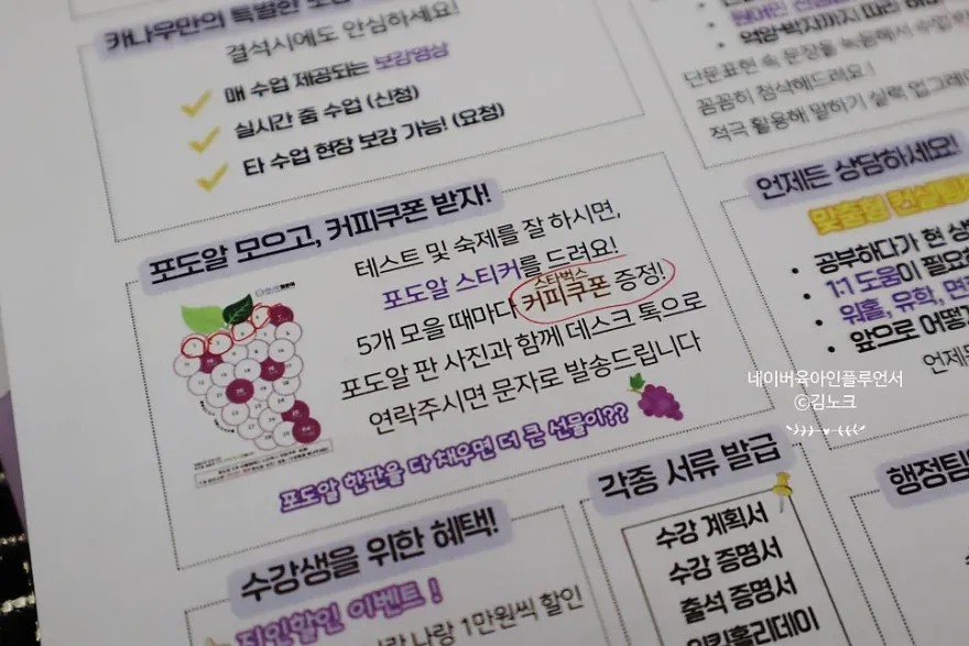 수원 일본어 학원 카나우, 회화·미디어반 수강 후기 — 사진 10