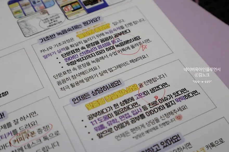 수원 일본어 학원 카나우, 회화·미디어반 수강 후기 — 사진 12