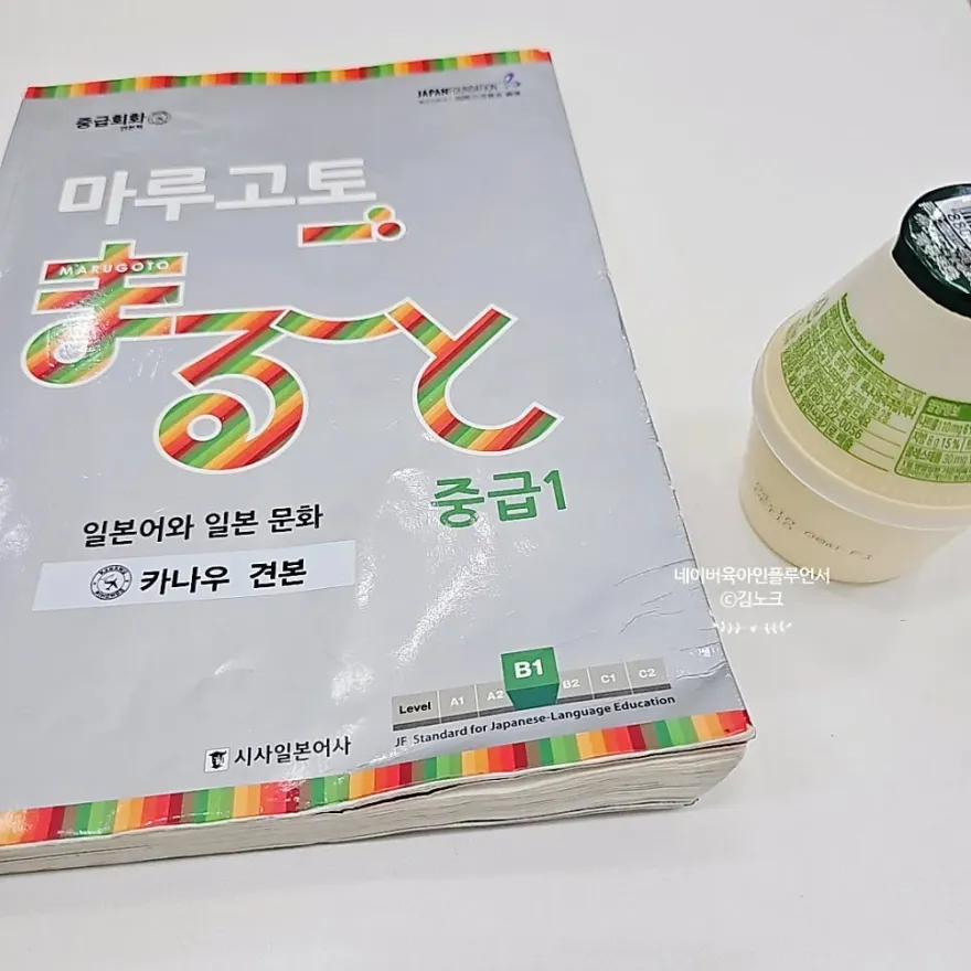 수원 일본어 학원 카나우, 회화·미디어반 수강 후기 — 사진 15