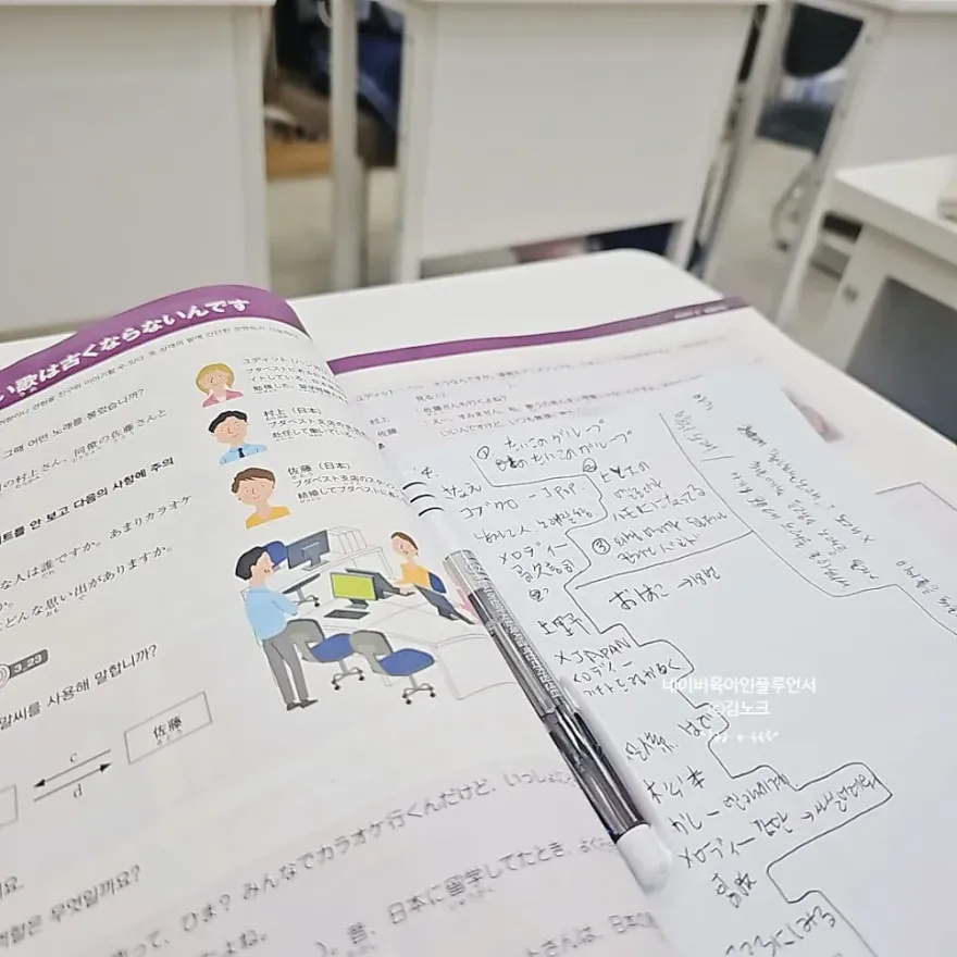 수원 일본어 학원 카나우, 회화·미디어반 수강 후기 — 사진 16