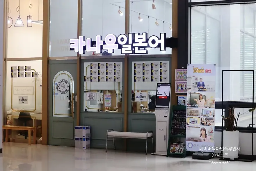 수원 일본어 학원 카나우, 회화·미디어반 수강 후기 — 사진 20