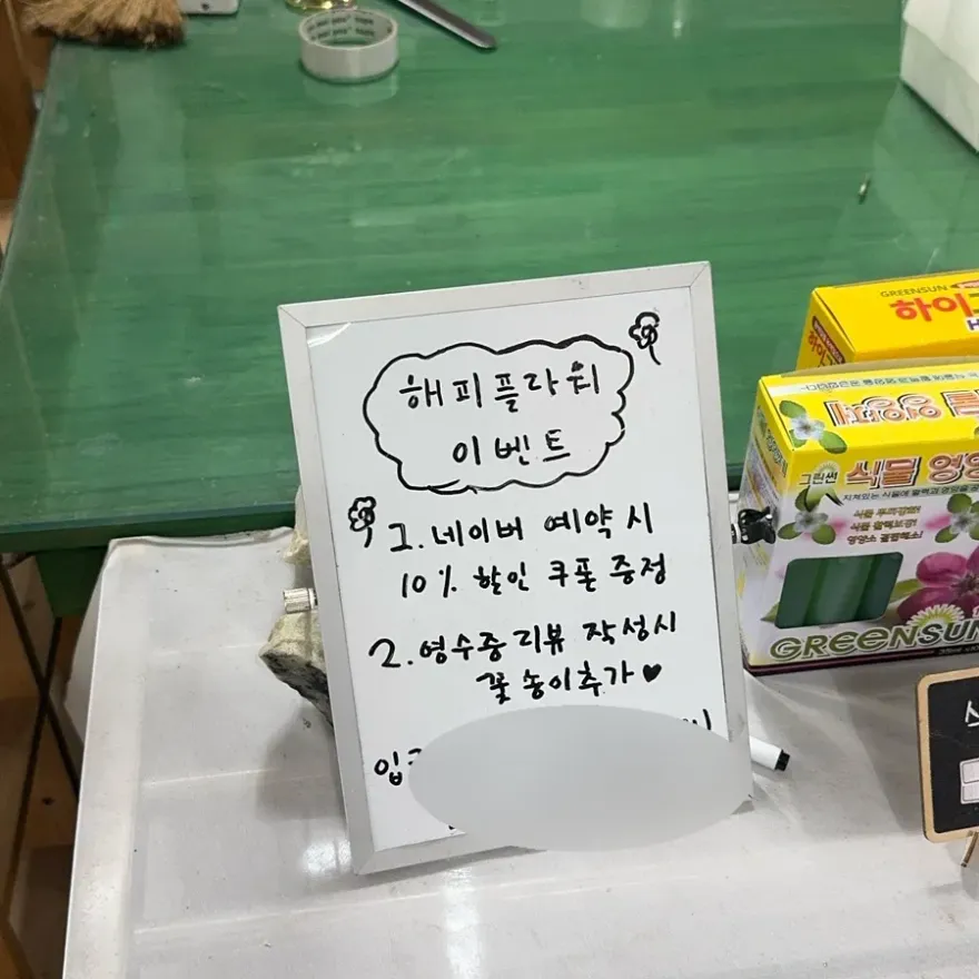 청주 꽃꽂이 원데이클래스: 해피플라워에서 플라워바스켓 만들기