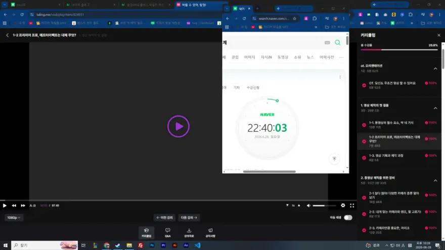 탈잉 비됴클래스 영상편집 올인원 패키지 후기