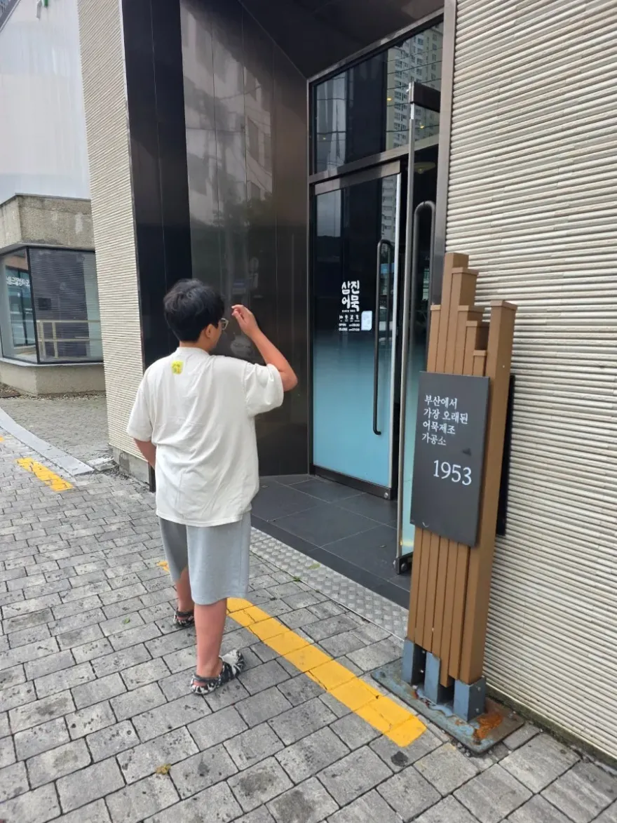 부산 영도 어린이 요리 체험: 삼진어묵 원데이 클래스 후기