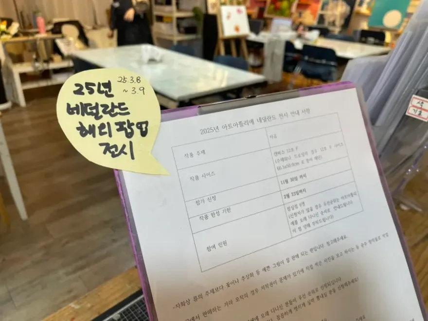 잠실 성인 취미 미술, 송파 화실 4회 10만원 이하 후기 — 사진 6