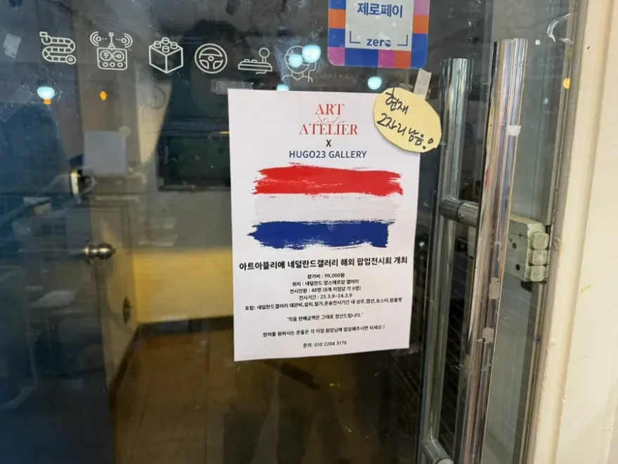 잠실 성인 취미 미술, 송파 화실 4회 10만원 이하 후기 — 사진 7