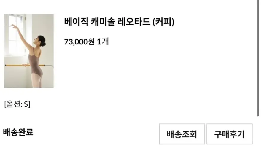 성인 취미발레 1년 6개월 후기: 수강료, 효과, Q&A — 사진 9