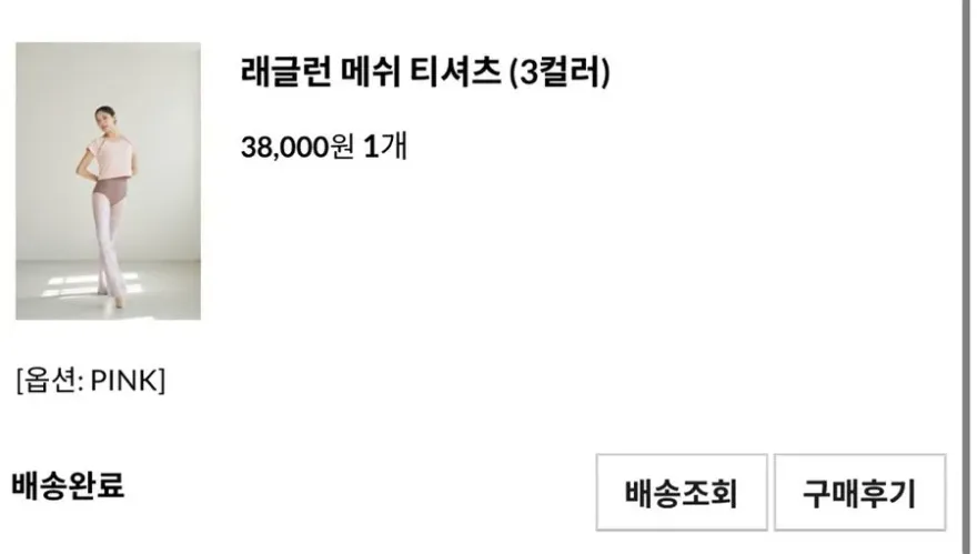 성인 취미발레 1년 6개월 후기: 수강료, 효과, Q&A — 사진 10