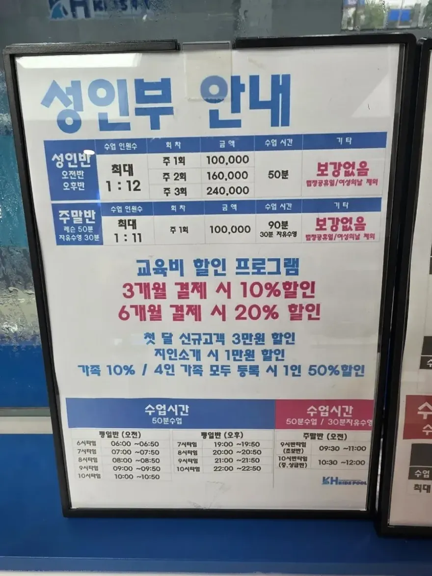 병점 경희키즈풀 수영 일요일 강습 후기 및 수강료 안내 — 사진 15