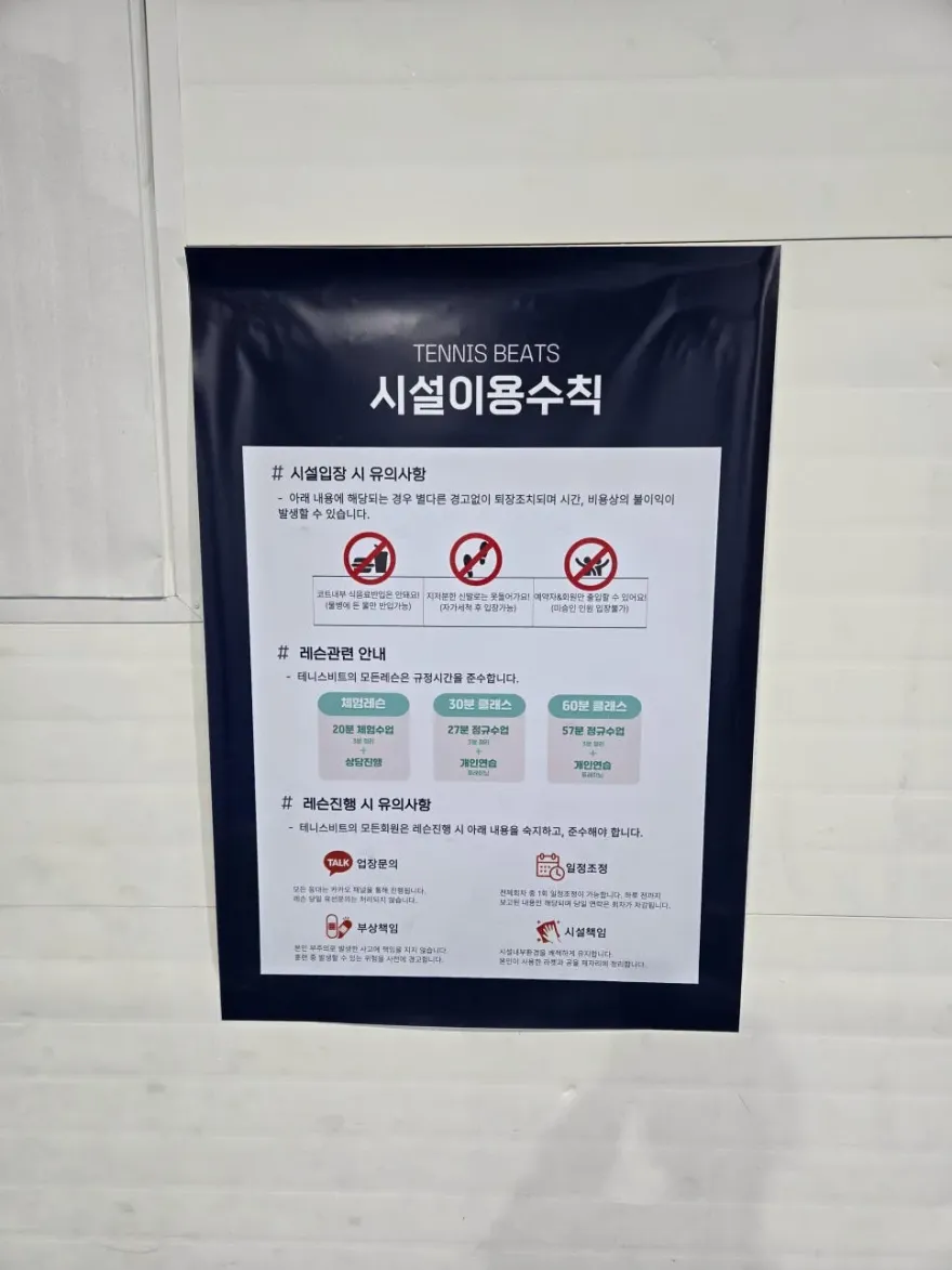 마곡 테니스 레슨, 비트실내테니스장 강서개화점 풀코트 후기 — 사진 4