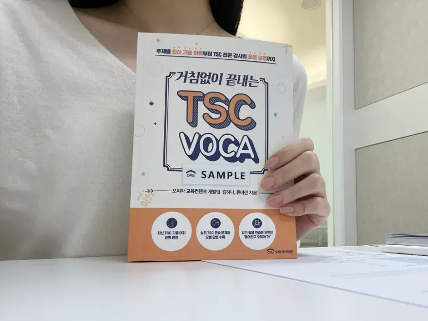 수원 TSC 3급 중국어학원, 한 달 만에 합격한 1:1 후기 — 사진 1