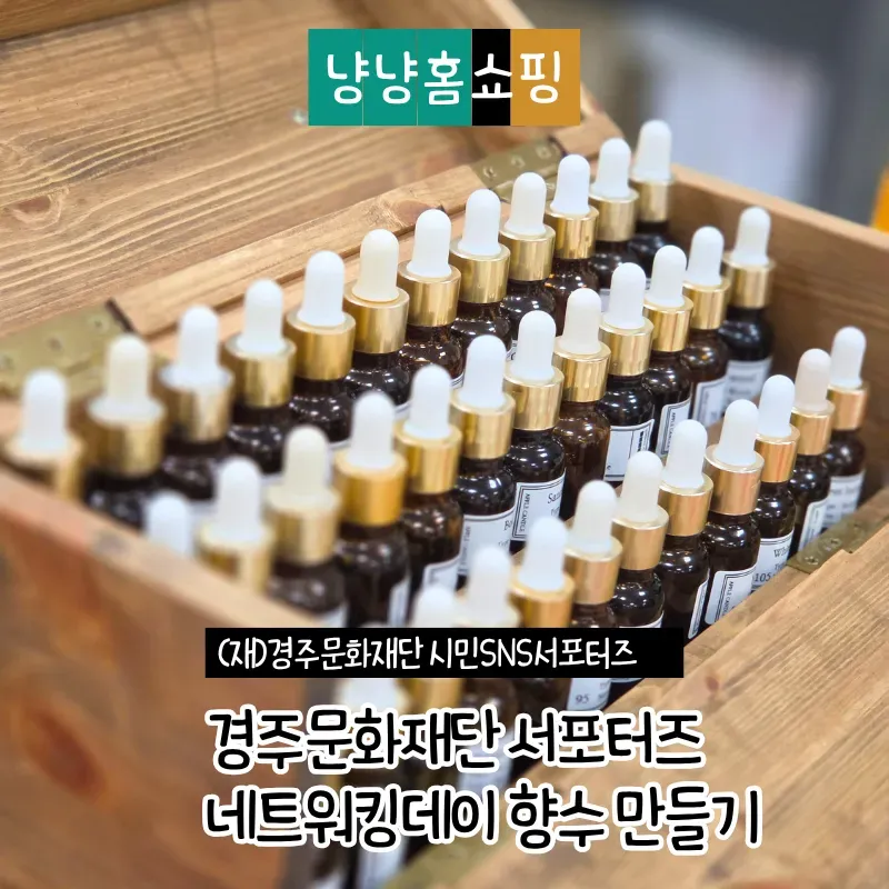 경주 향수 클래스 후기: 애플캔들하우스에서 나만의 향수 만들기 — 사진 1